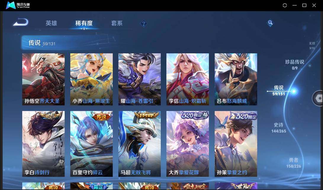 WZCMW3393444王者荣耀账号详情图14 WZCMW3393444王者荣耀账号详情图14