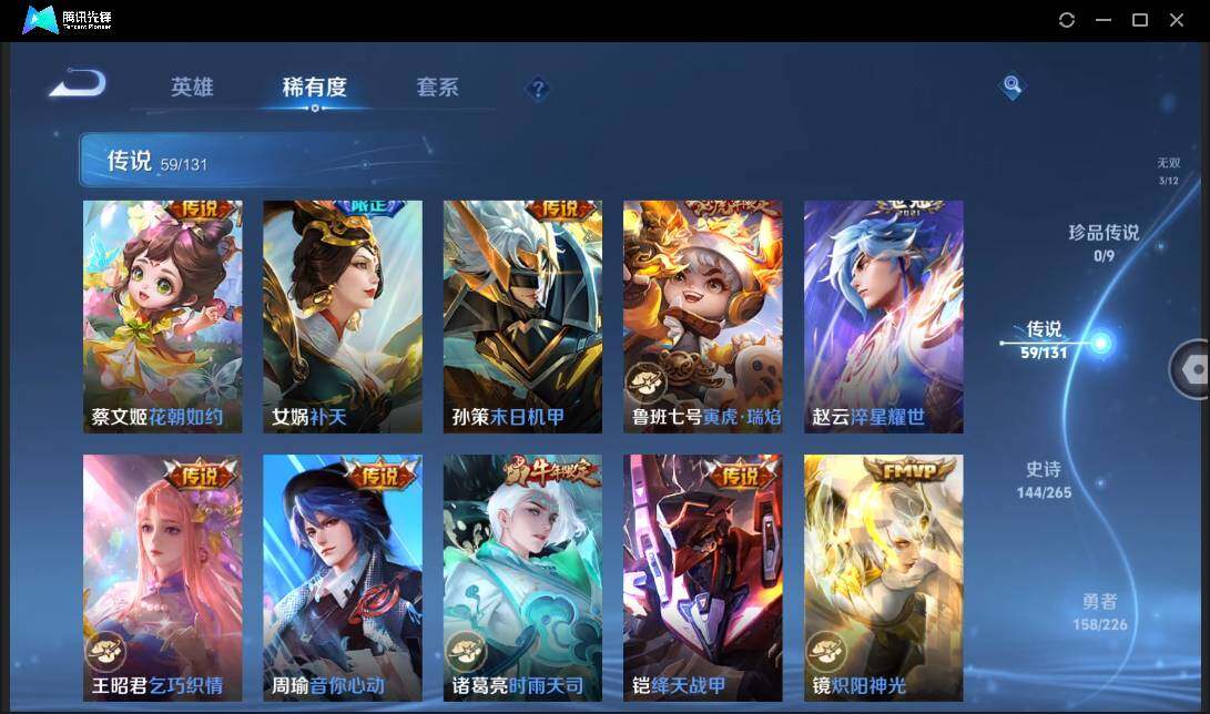 WZCMW3393444王者荣耀账号详情图15 WZCMW3393444王者荣耀账号详情图15