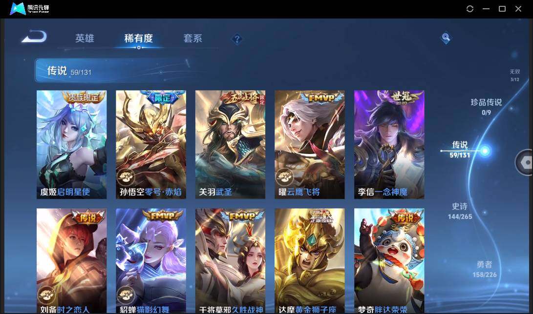 WZCMW3393444王者荣耀账号详情图16 WZCMW3393444王者荣耀账号详情图16