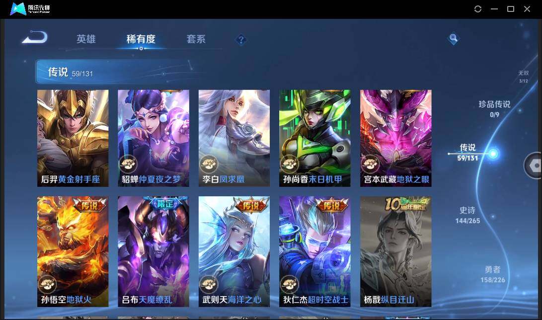 WZCMW3393444王者荣耀账号详情图17 WZCMW3393444王者荣耀账号详情图17