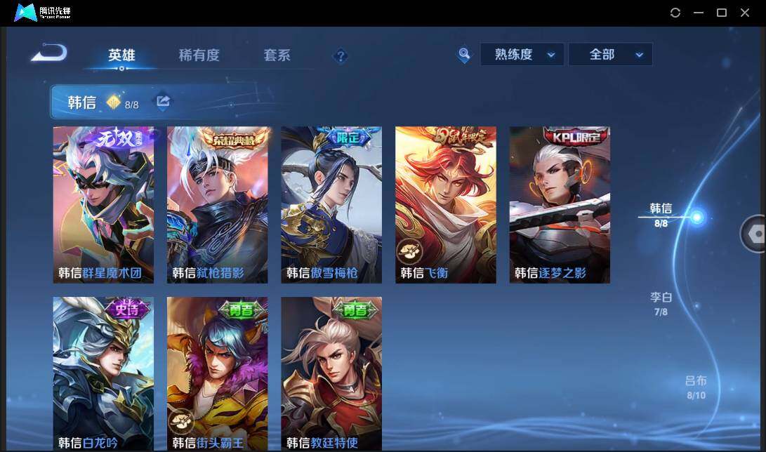 WZCMW3393444王者荣耀账号详情图18 WZCMW3393444王者荣耀账号详情图18