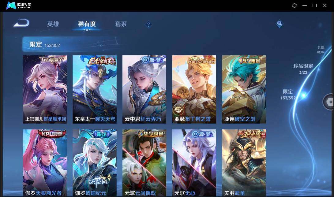 WZCMW3393444王者荣耀账号详情图19 WZCMW3393444王者荣耀账号详情图19