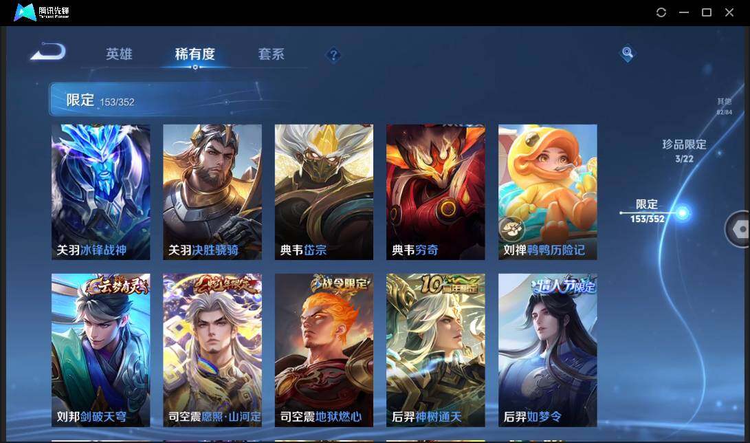 WZCMW3393444王者荣耀账号详情图20 WZCMW3393444王者荣耀账号详情图20