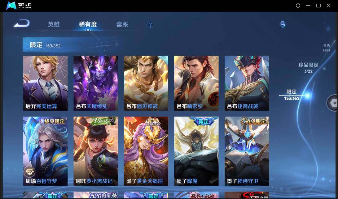 WZCMW3393444王者荣耀账号详情图21 WZCMW3393444王者荣耀账号详情图21