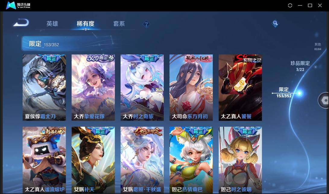 WZCMW3393444王者荣耀账号详情图22 WZCMW3393444王者荣耀账号详情图22