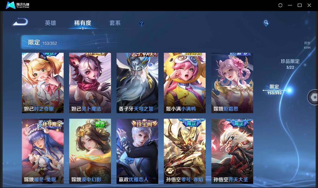 WZCMW3393444王者荣耀账号详情图23 WZCMW3393444王者荣耀账号详情图23