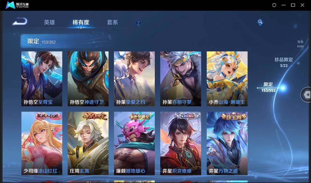 WZCMW3393444王者荣耀账号详情图24 WZCMW3393444王者荣耀账号详情图24