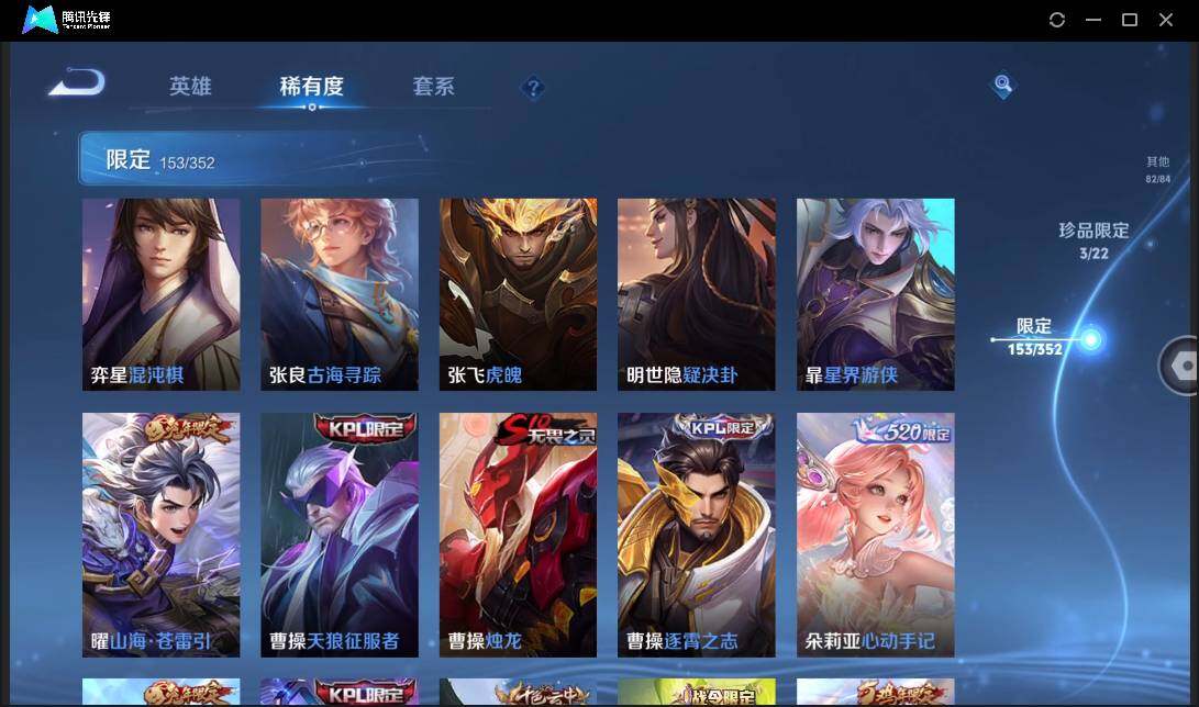 WZCMW3393444王者荣耀账号详情图25 WZCMW3393444王者荣耀账号详情图25