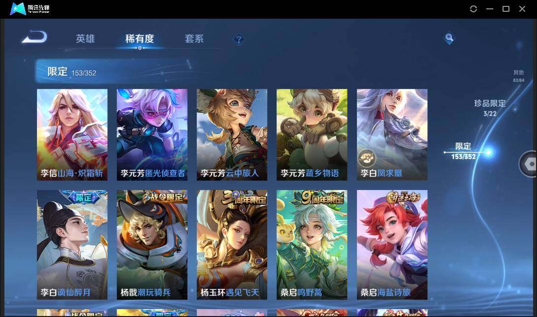 WZCMW3393444王者荣耀账号详情图26 WZCMW3393444王者荣耀账号详情图26