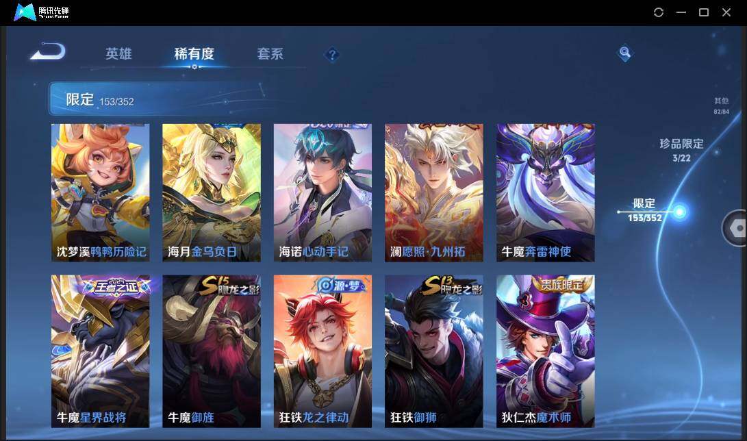 WZCMW3393444王者荣耀账号详情图27 WZCMW3393444王者荣耀账号详情图27