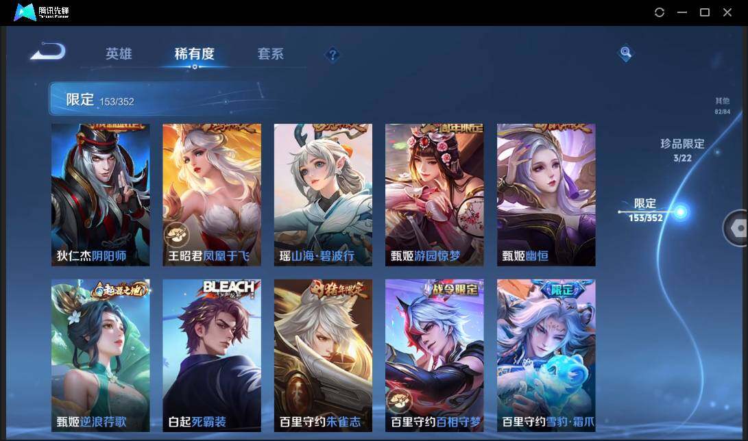 WZCMW3393444王者荣耀账号详情图28 WZCMW3393444王者荣耀账号详情图28