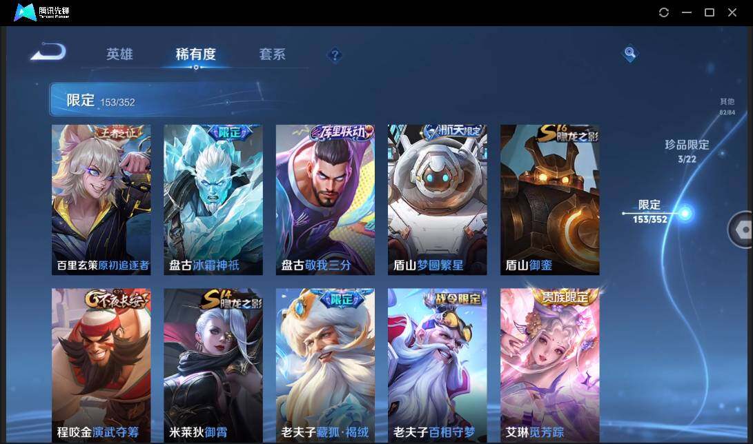 WZCMW3393444王者荣耀账号详情图29 WZCMW3393444王者荣耀账号详情图29