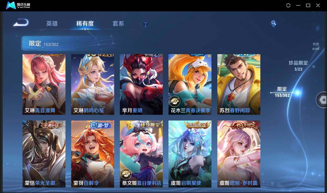 WZCMW3393444王者荣耀账号详情图30 WZCMW3393444王者荣耀账号详情图30