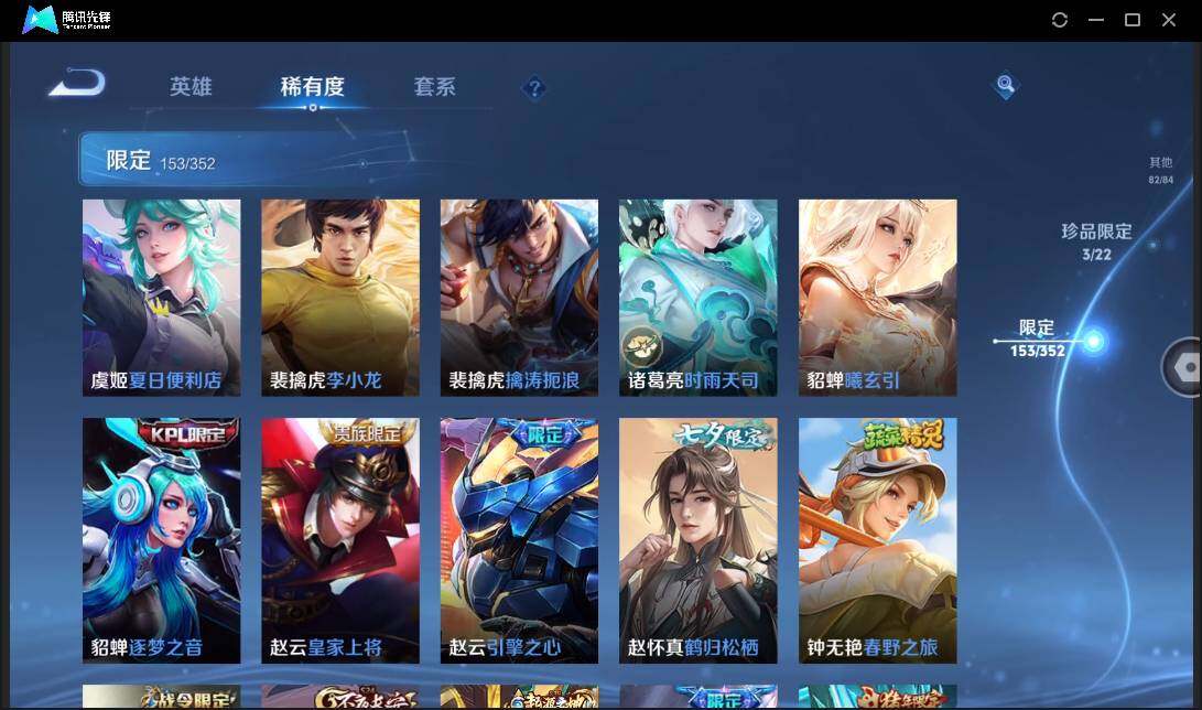 WZCMW3393444王者荣耀账号详情图31 WZCMW3393444王者荣耀账号详情图31