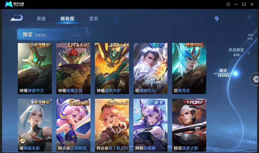 WZCMW3393444王者荣耀账号详情图32 WZCMW3393444王者荣耀账号详情图32