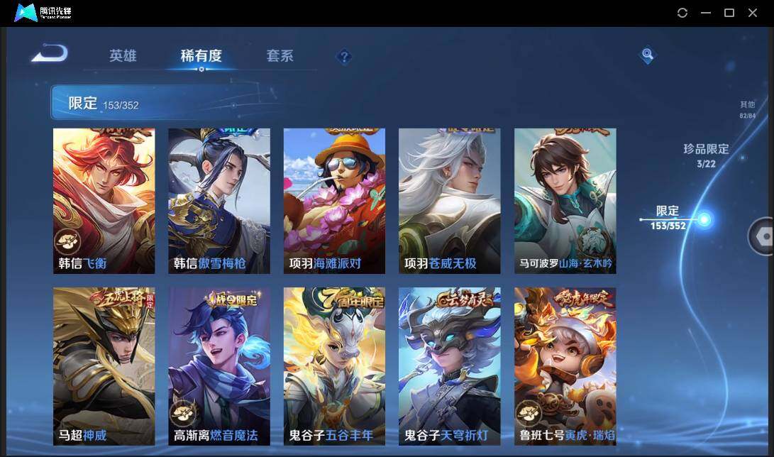 WZCMW3393444王者荣耀账号详情图33 WZCMW3393444王者荣耀账号详情图33