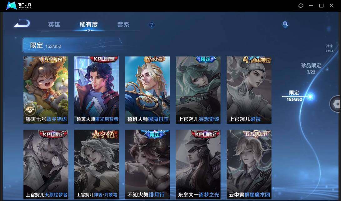 WZCMW3393444王者荣耀账号详情图34 WZCMW3393444王者荣耀账号详情图34