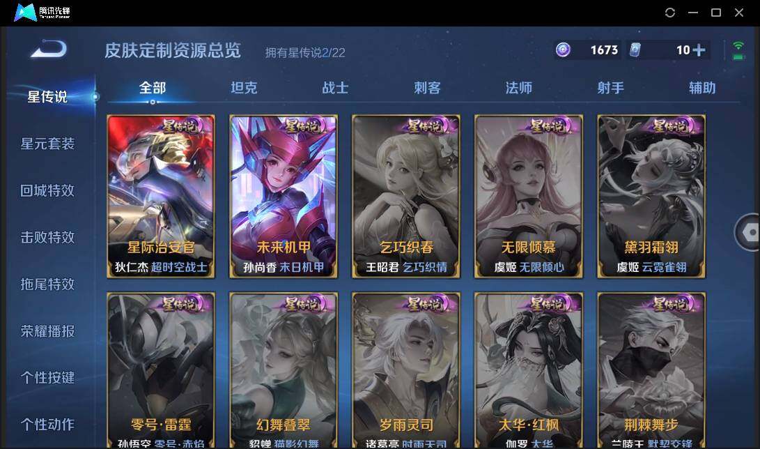 WZCMW3393444王者荣耀账号详情图35 WZCMW3393444王者荣耀账号详情图35