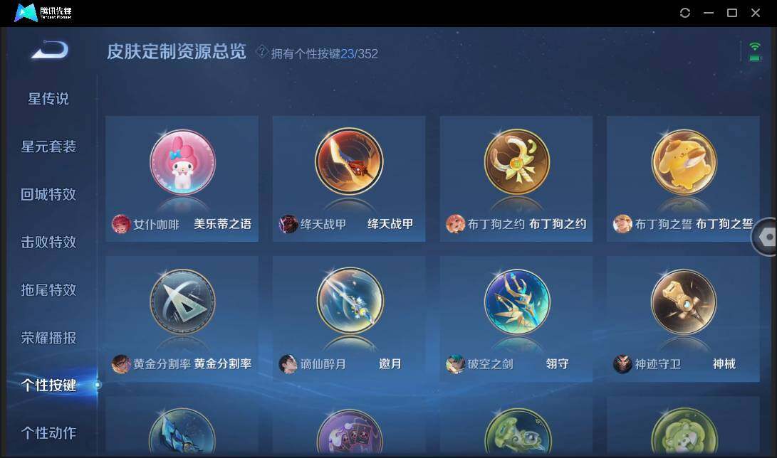 WZCMW3393444王者荣耀账号详情图37 WZCMW3393444王者荣耀账号详情图37