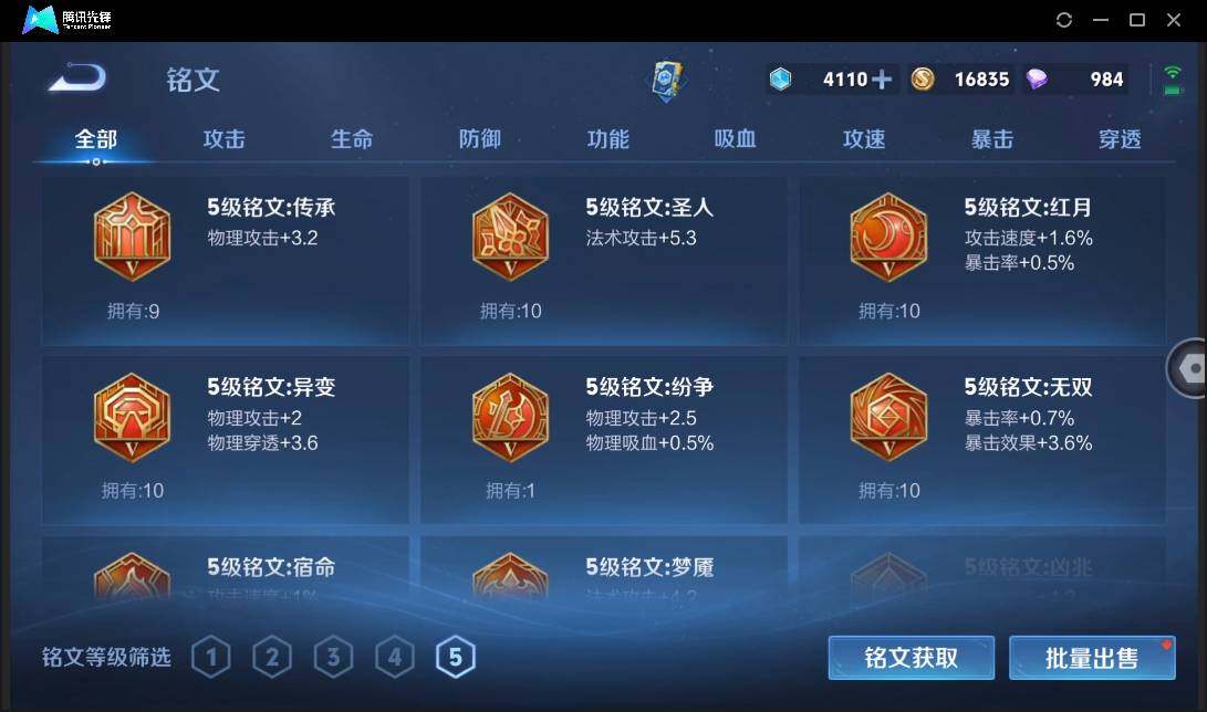 WZCMW3393444王者荣耀账号详情图39 WZCMW3393444王者荣耀账号详情图39