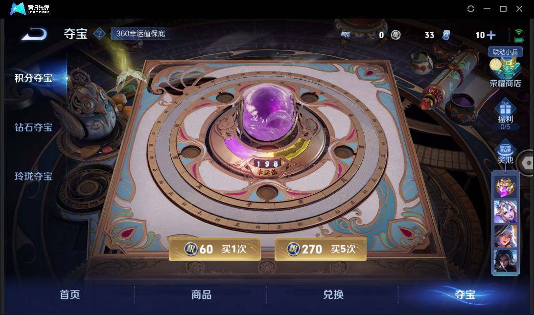 WZCMW3393444王者荣耀账号详情图41 WZCMW3393444王者荣耀账号详情图41