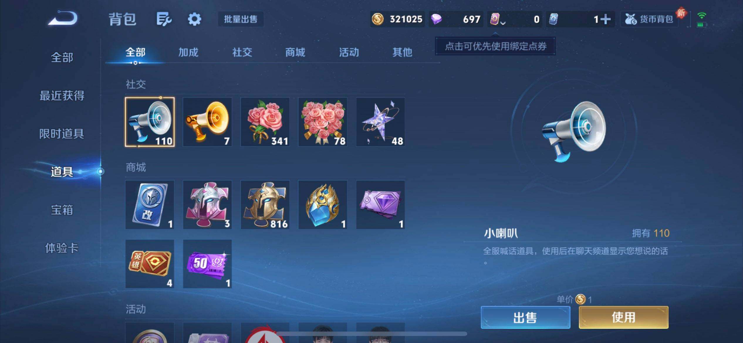 WZQM3397344王者荣耀账号详情图6