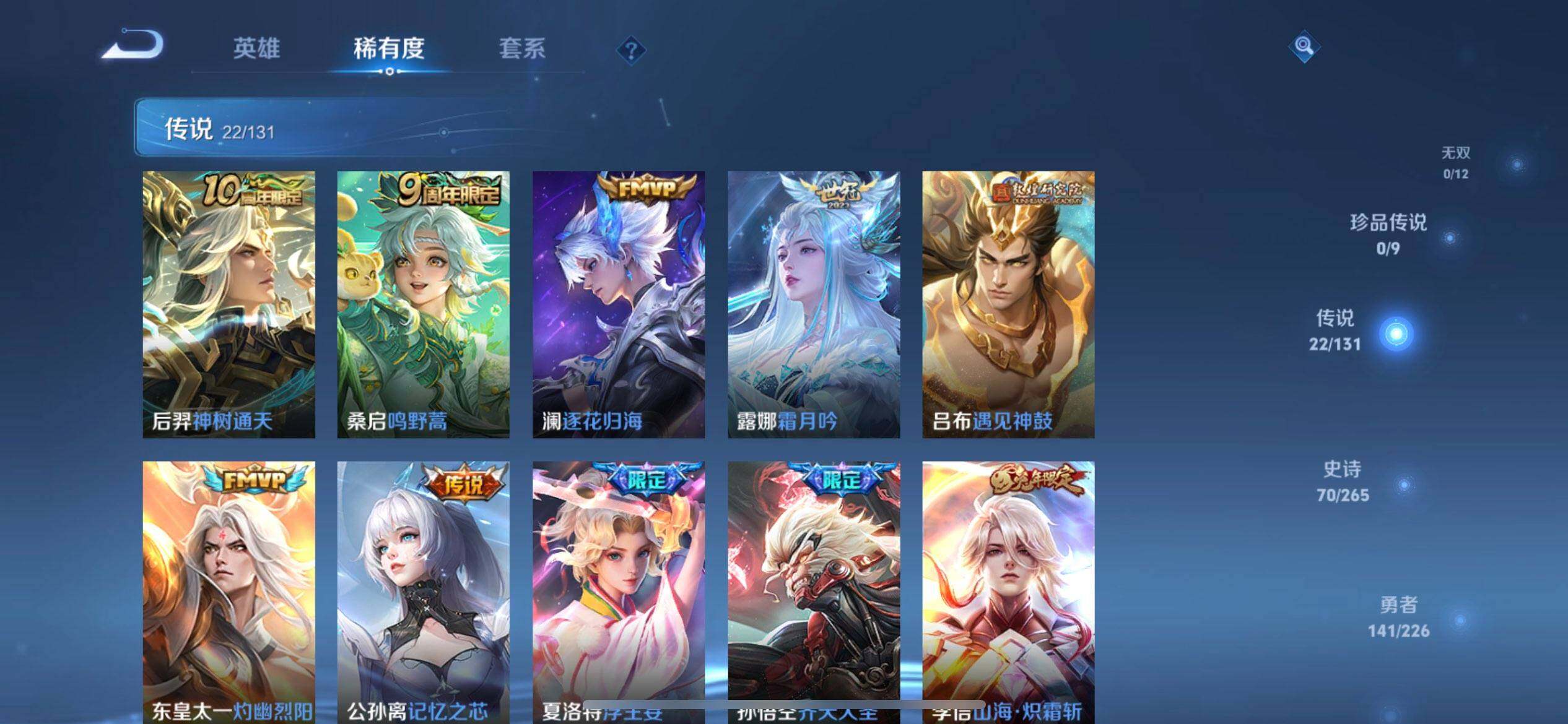 WZQM3397344王者荣耀账号详情图7