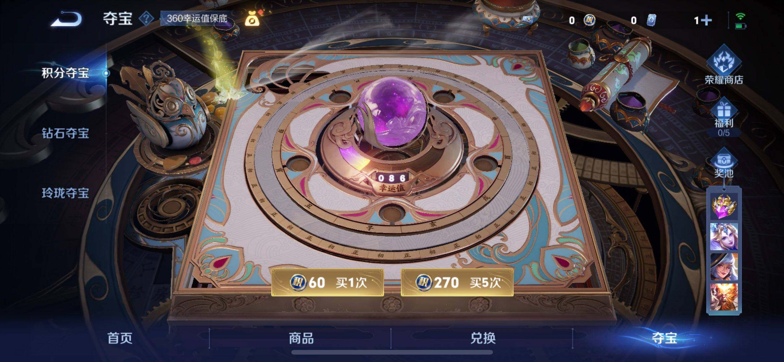 WZQM3397344王者荣耀账号详情图9