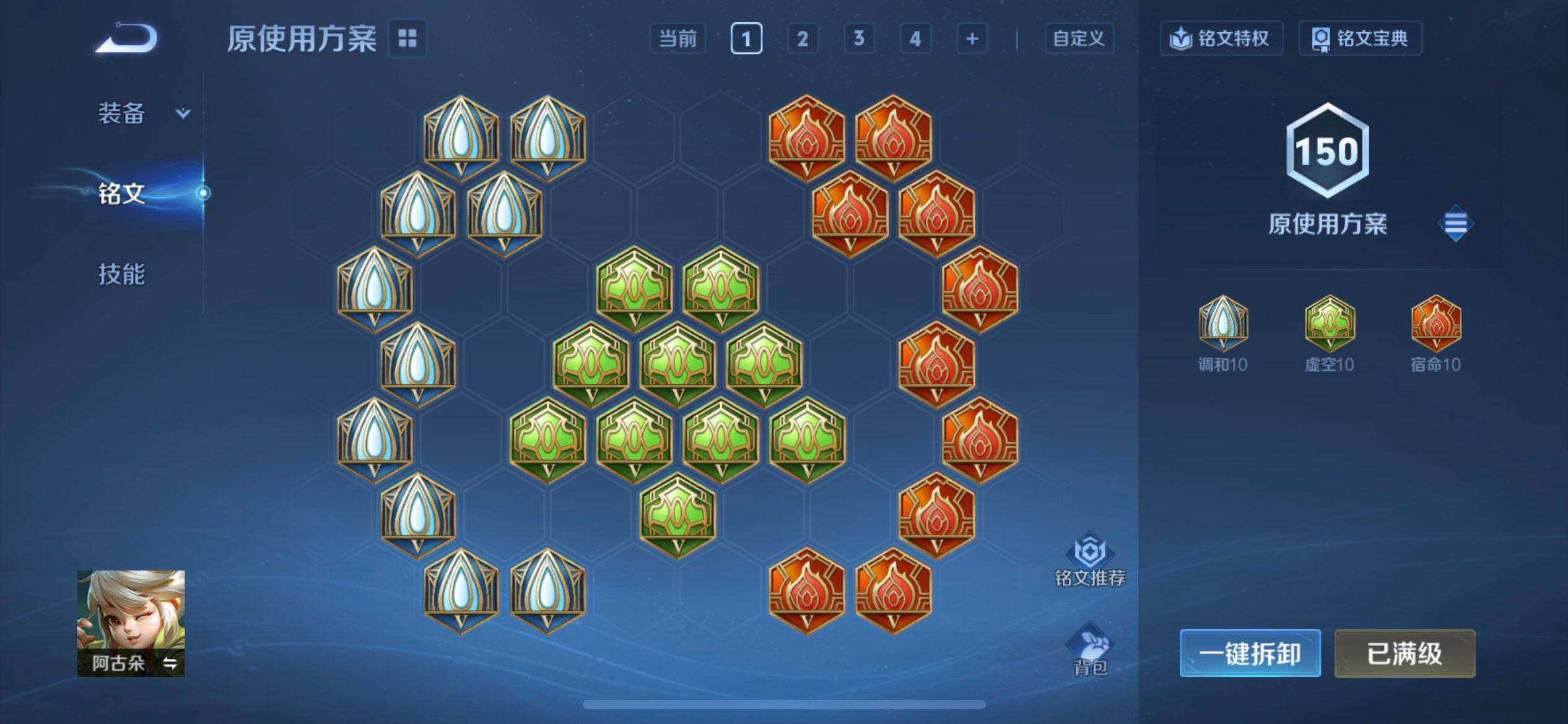 WZQM3397344王者荣耀账号详情图12