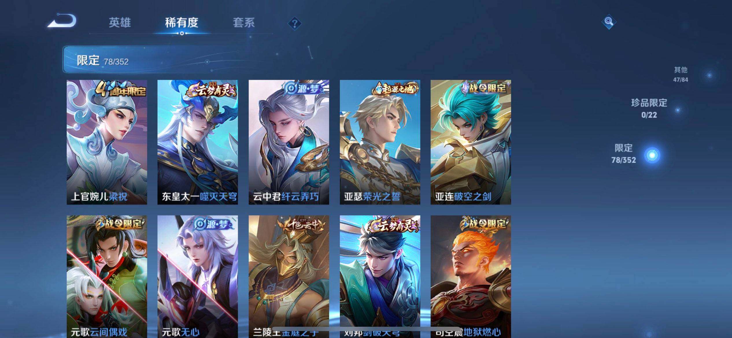 WZQM3397344王者荣耀账号详情图14