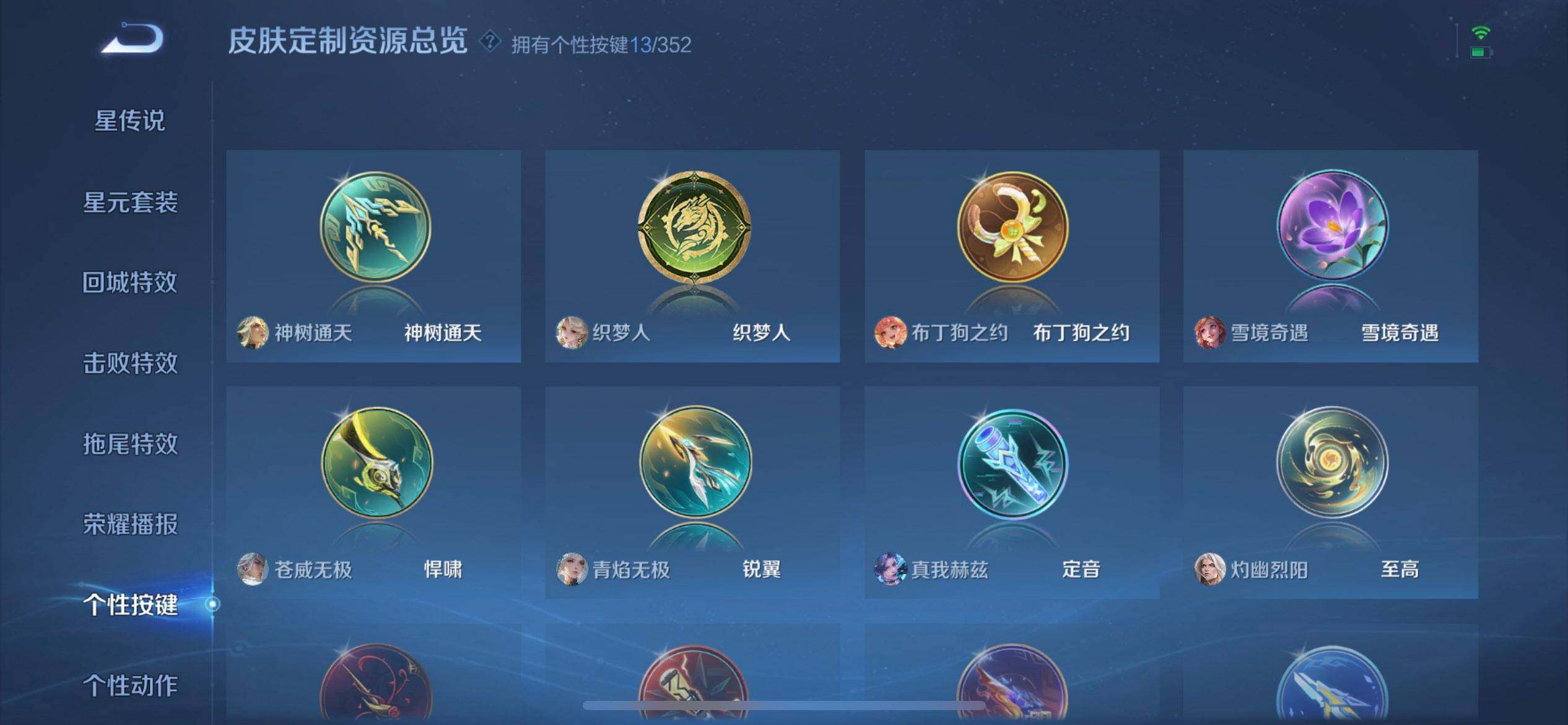 WZQM3397344王者荣耀账号详情图16