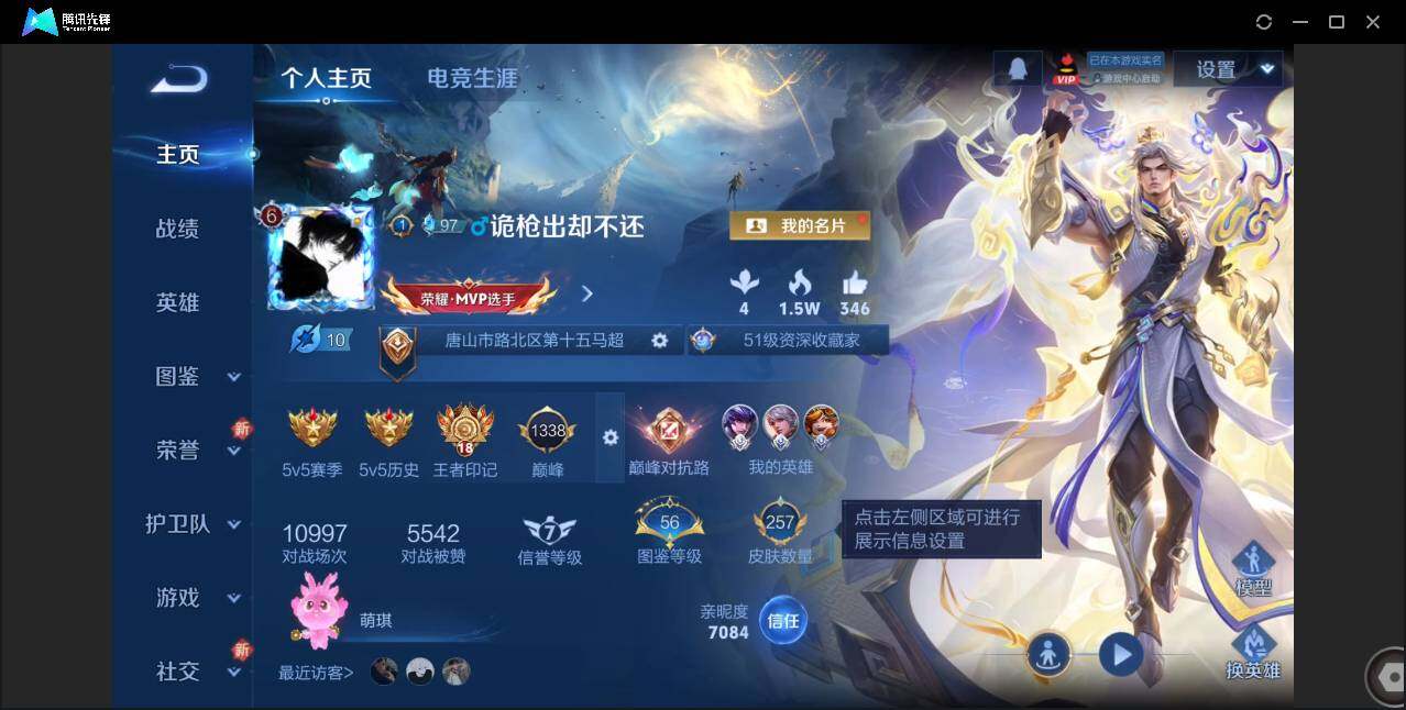 WZCMW3406047王者荣耀账号详情图2