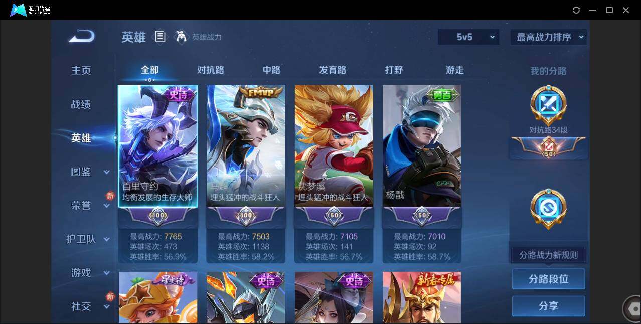 WZCMW3406047王者荣耀账号详情图3