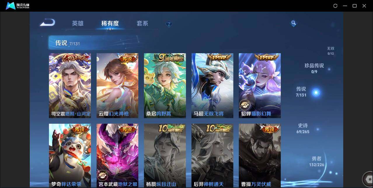 WZCMW3406047王者荣耀账号详情图6