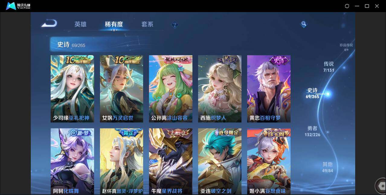 WZCMW3406047王者荣耀账号详情图7