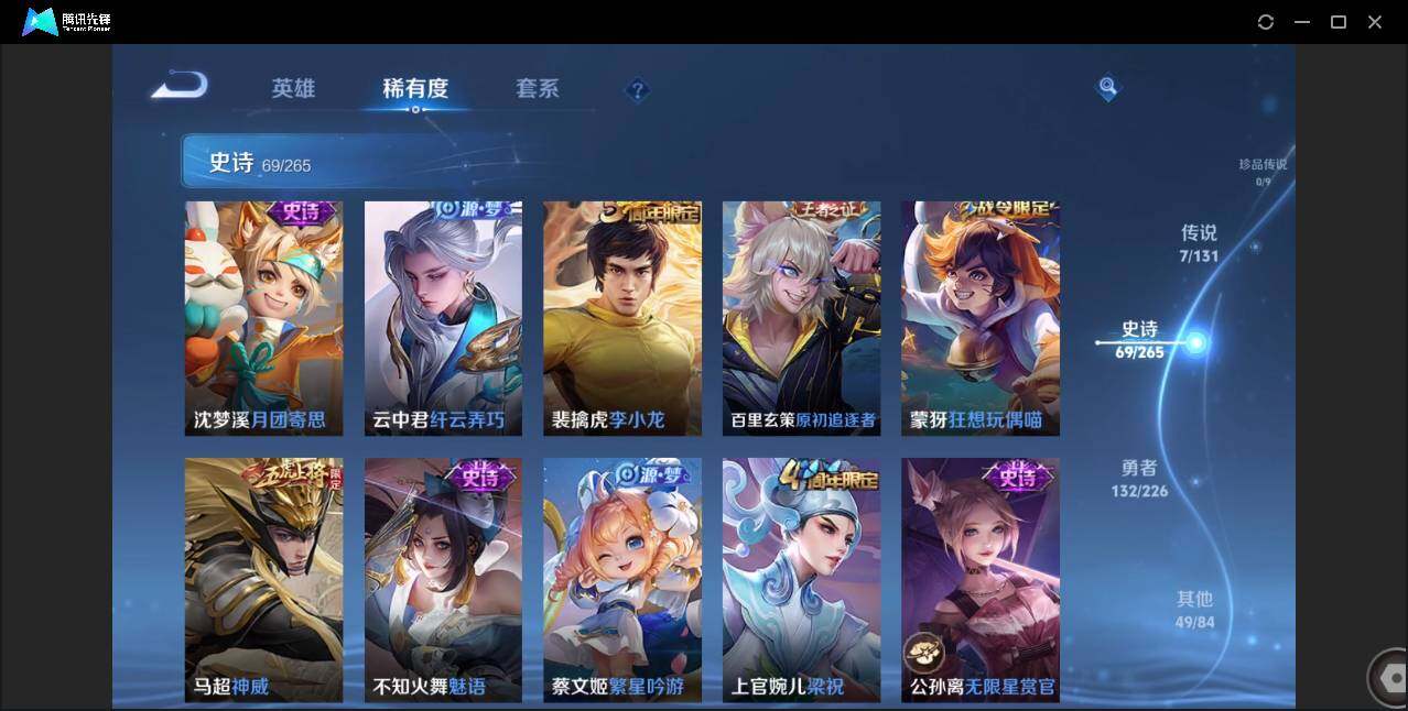 WZCMW3406047王者荣耀账号详情图8