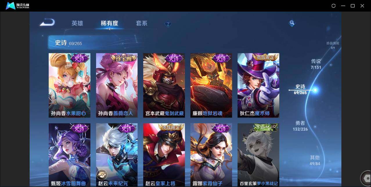 WZCMW3406047王者荣耀账号详情图11