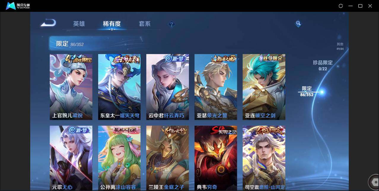 WZCMW3406047王者荣耀账号详情图12