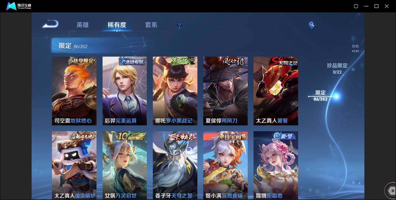 WZCMW3406047王者荣耀账号详情图13