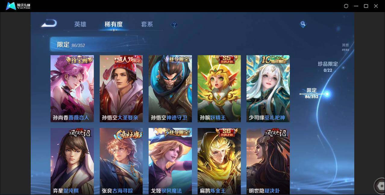 WZCMW3406047王者荣耀账号详情图14