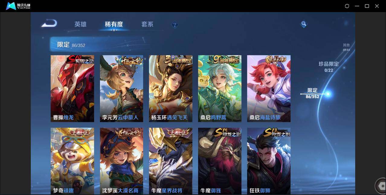 WZCMW3406047王者荣耀账号详情图15