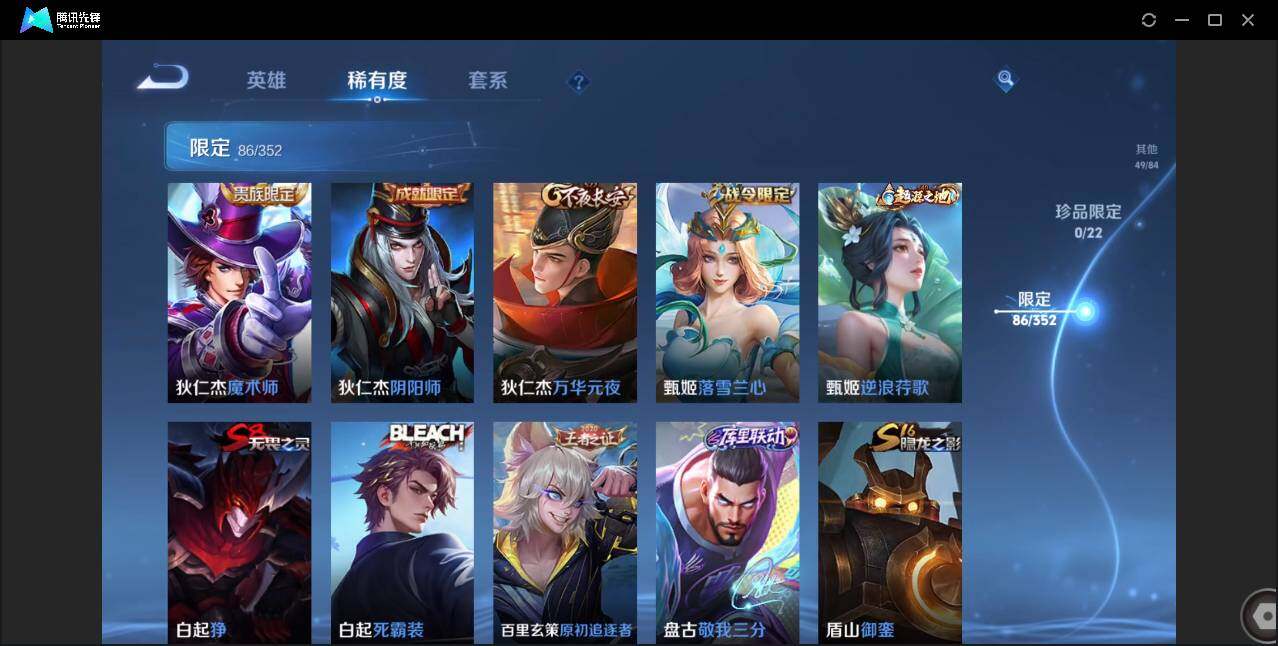 WZCMW3406047王者荣耀账号详情图16