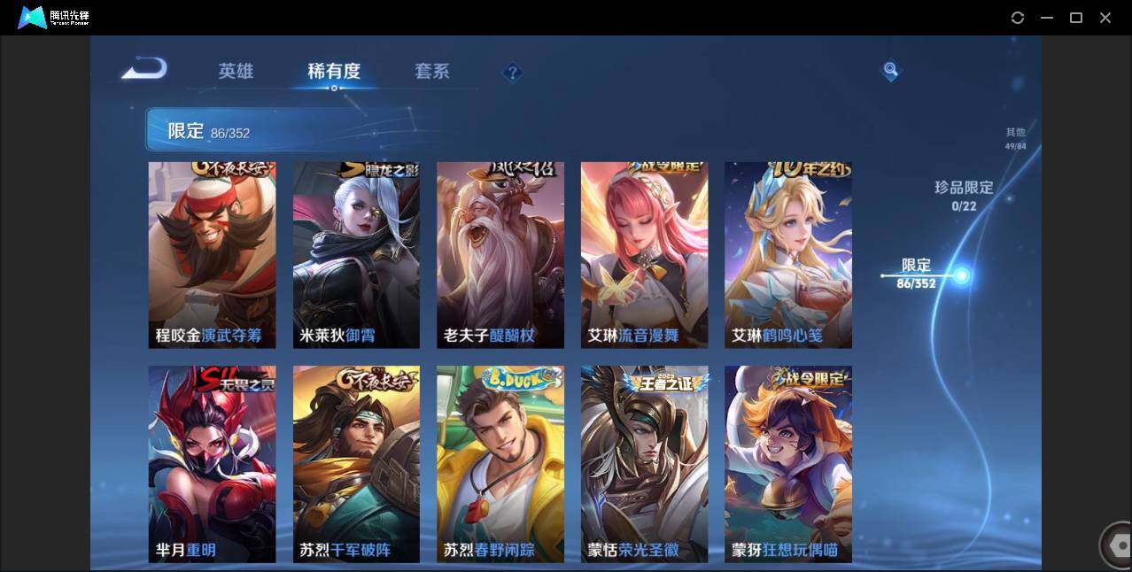 WZCMW3406047王者荣耀账号详情图17