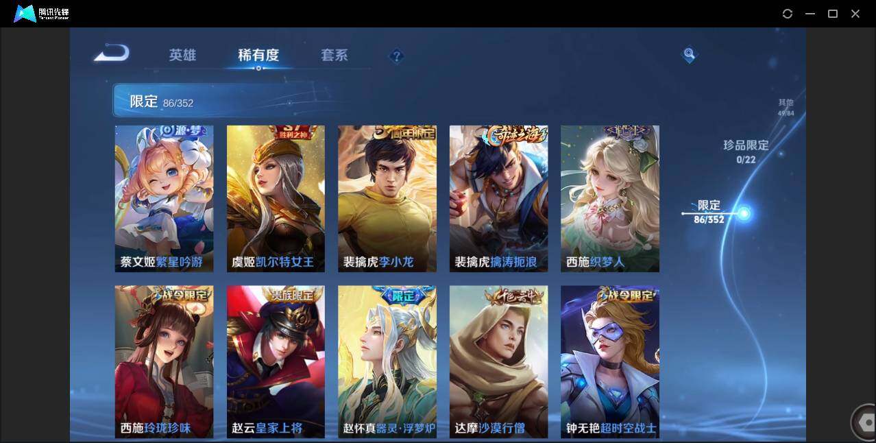 WZCMW3406047王者荣耀账号详情图18