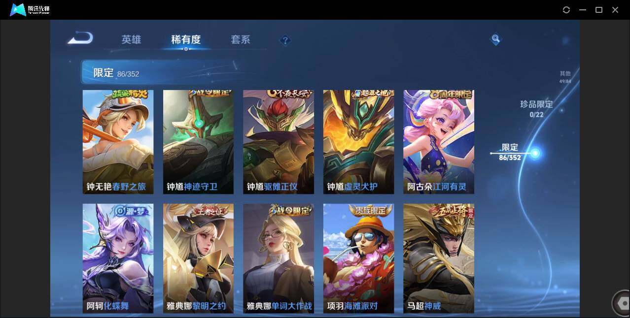 WZCMW3406047王者荣耀账号详情图19