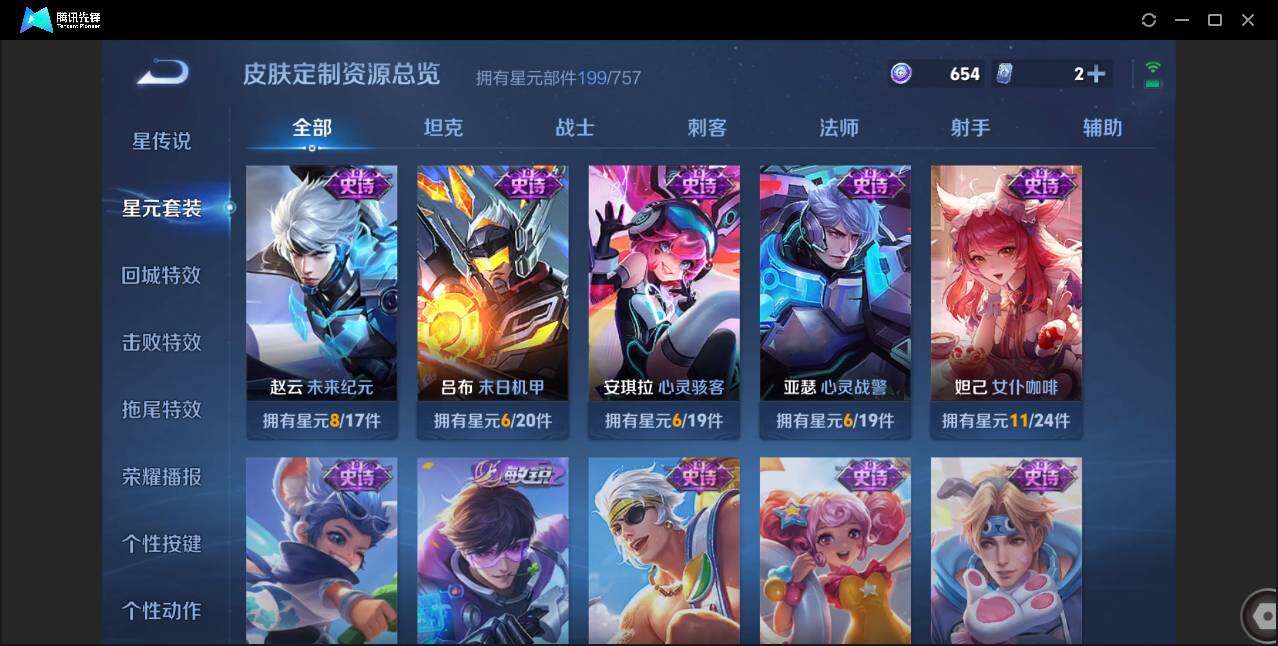 WZCMW3406047王者荣耀账号详情图21