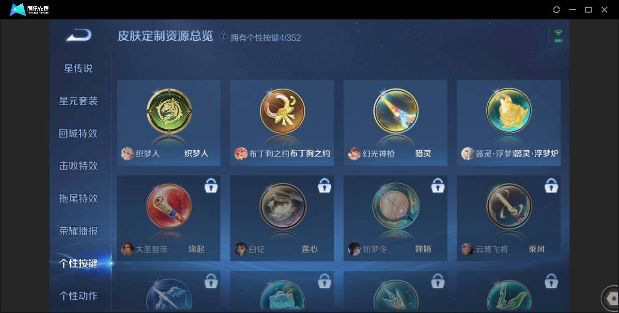 WZCMW3406047王者荣耀账号详情图22