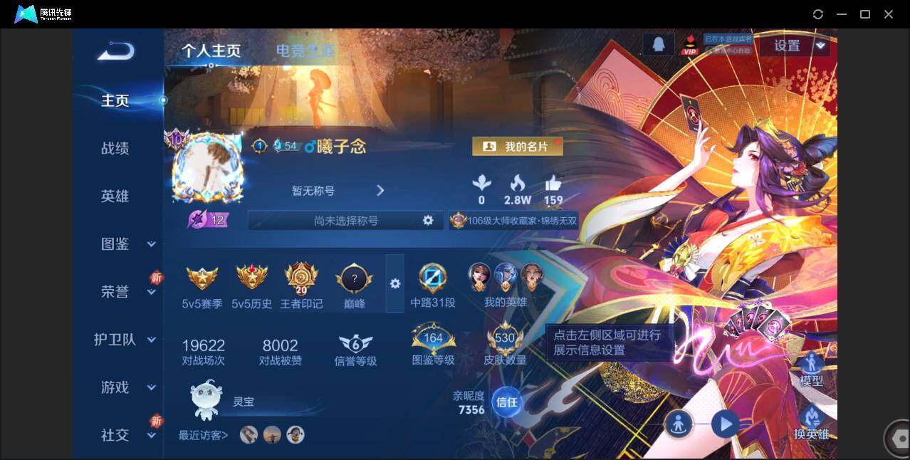 WZCMW3393457王者荣耀账号详情图2 WZCMW3393457王者荣耀账号详情图2