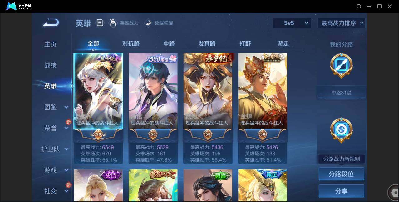 WZCMW3393457王者荣耀账号详情图3 WZCMW3393457王者荣耀账号详情图3