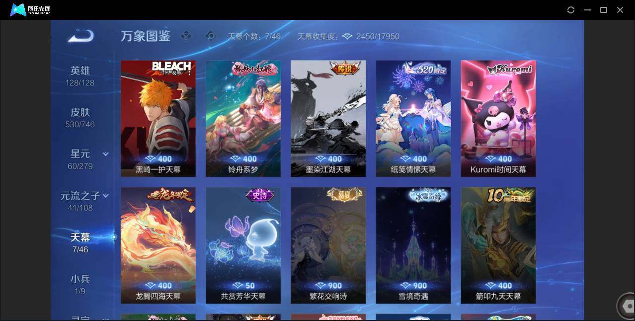 WZCMW3393457王者荣耀账号详情图5 WZCMW3393457王者荣耀账号详情图5